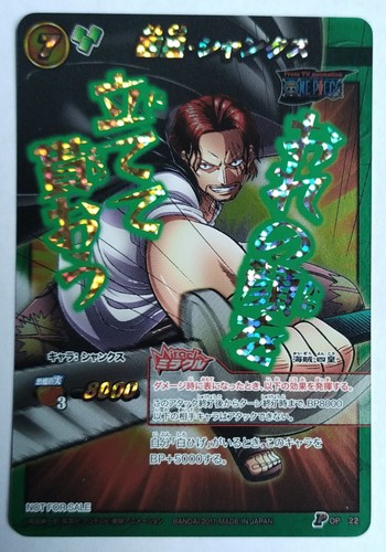 Shanks roux v1 - shanks, le