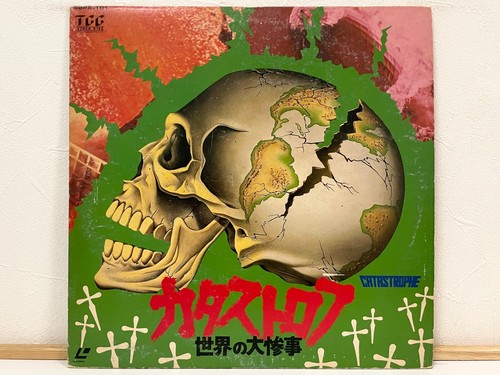 Catastrophe 1978 laserdisc - catastrophe, ld