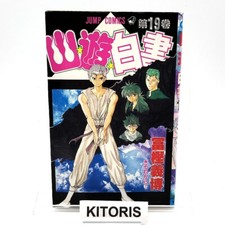 Yu Yu Hakusho 1st Print