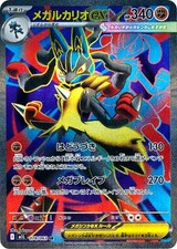 Carte Pokémon Mega Lucario EX