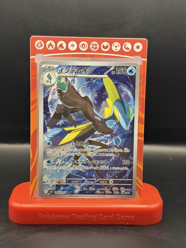 Lezargus japonais m1s - -,