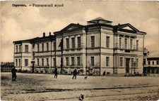 PC RUSSIA SARATOV MUSEUM