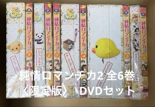 Dvd junjou romantica - romantica, 2
