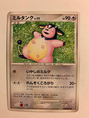 Pokemon carte card - carte, miltank