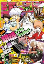 Jump Giga 2021 Winter Gintama My Hero Academia