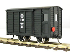 HOn30/HOe Aru wagon couvert à