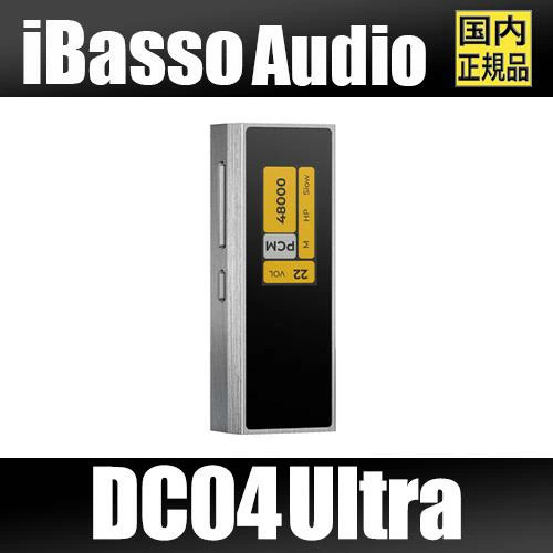 Ibasso dc04u portable - dc04u, usb