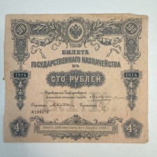 Action billet 100 rouble Russie 1914