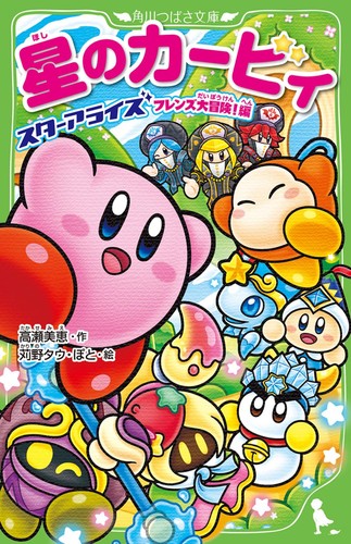 Mie takase kirby star - kirby, allies