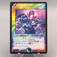 Duel Masters Melnia, the Aqua