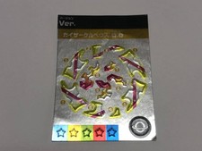 B-65 Kaiser Kerbeus Sticker