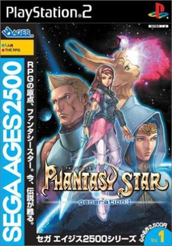 Sega ages 2500 series vol - series, 1