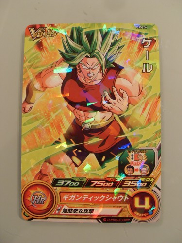 Carte super dragon ball heroes - dragon,
