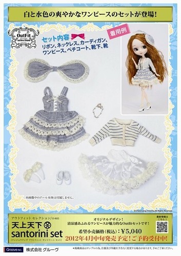 Nrfb outfit pullip cheonsang - nrfb,
