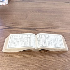 Livre japonais Guide ancien – Guide des sabres katanas – Époque Edo