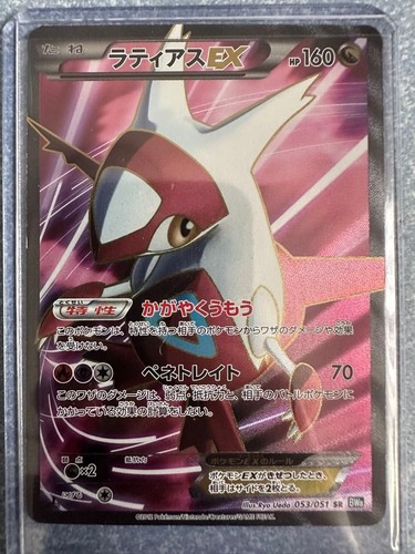 Carte pokemon japonaise latias - carte,