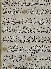 antiques calligraphie ottoman