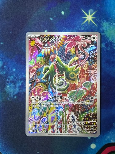 Pokemon japanese kecleon - japanese, ar