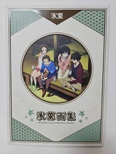 hyouka la nièce du temps