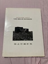YANG MENG-JER GOLDEN BOY GAY YOUNG  HOMME NU  JAPON JAPAN E.O. 1994