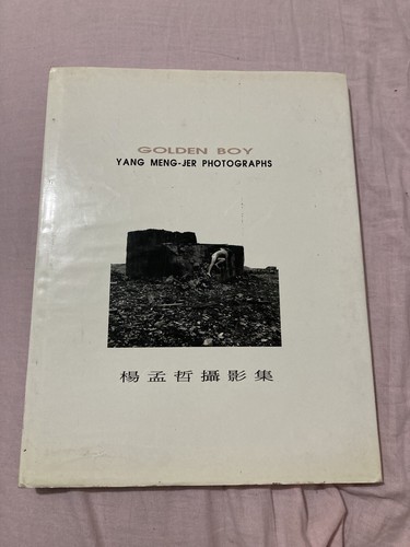 Yang meng jer - yang, gay