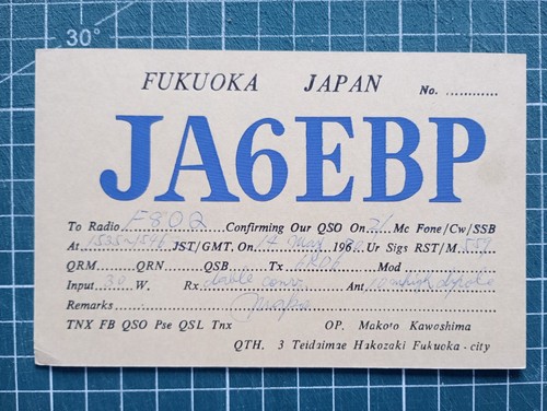 Br0471 carte radio amateur qsl - amateur,