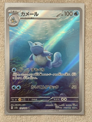 Carte pokémon wartortle - pokÉmon, :