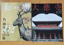 Guide de voyage japonais du