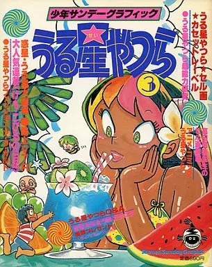 Shogakukan shonen sunday anime - shogakukan,