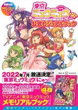 Tokyo Mew Mew Nyu livre visuel