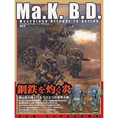 Digicube machines - digicube, ma.k.b.d.:
