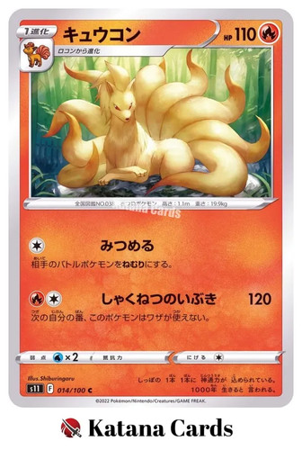 Cartes pokemon ninetales - ex/nm,