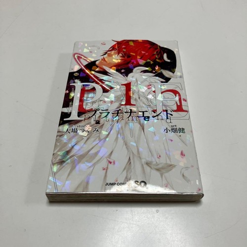 Platinum end comic - end,