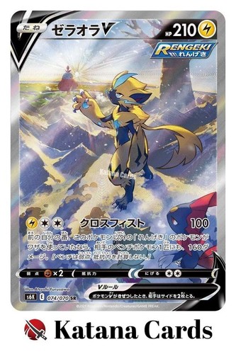 Cartes pokemon zeraora v - ex/nm,