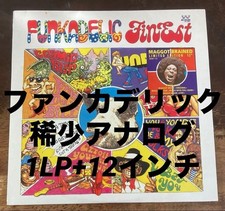 Funkadelic Maggot Brain 12" 45