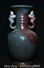 8.8" Old Chinese Song Dynasty Palace Jun Kiln Porcelain Beast ear Vase Bottle
