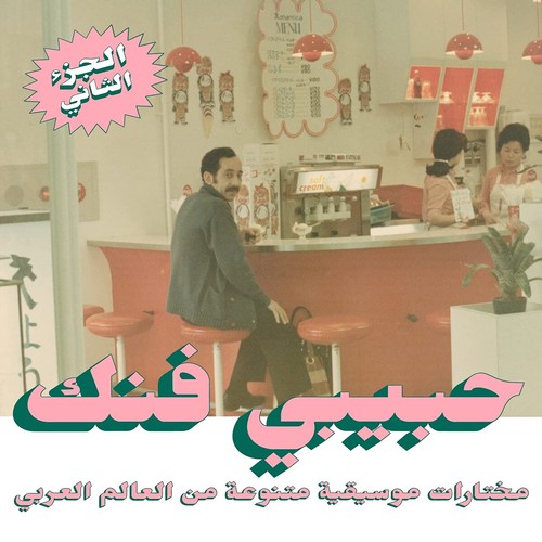 Habibi funk eclectic - habibi, funk: