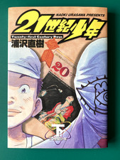 Manga 21st Century Boys Vol.2