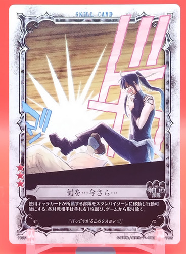 Kanda unit gray - unit/d.gray-man, card