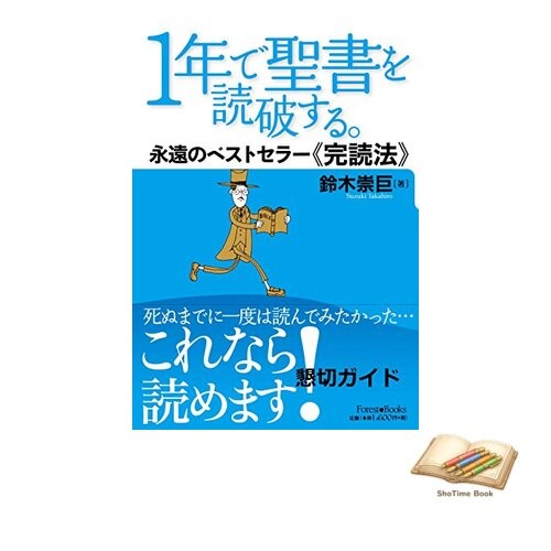 Livre lisez toute bible en - lisez,