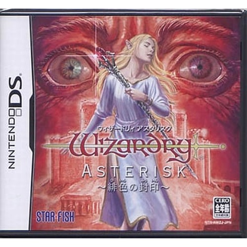 Wizardry asterisk the - the, scarlet