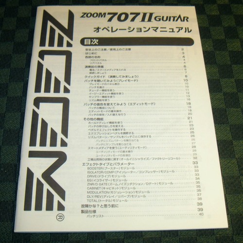 Livret seul japonais zoom 707 - zoom,