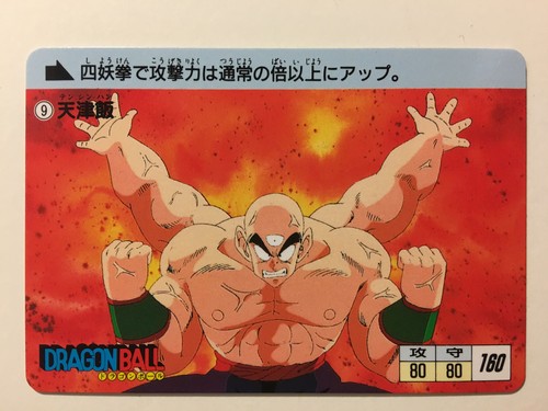 Dragon ball carddass - ball, z