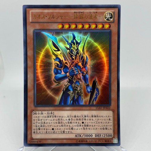 Yugioh 15ay jpa02 ultra - yugioh, rare