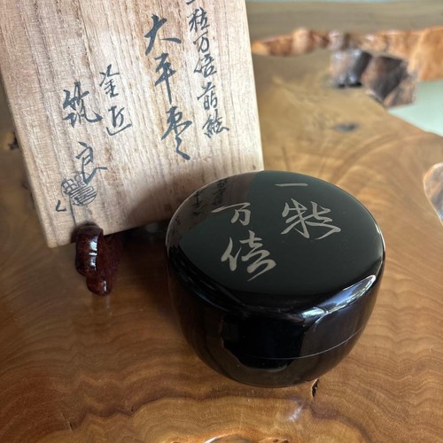 Boîte signée japonaise - , en