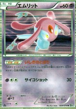 CREFOLLET 60HP 029/076 HOLO -