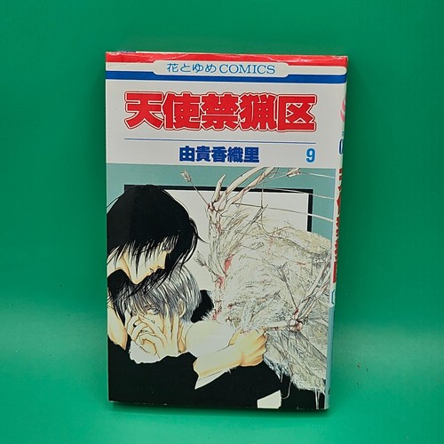 Angel sanctuary volume - 9, manga