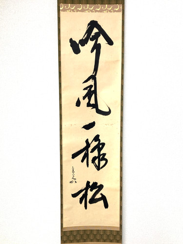 Ancien rouleau japonais