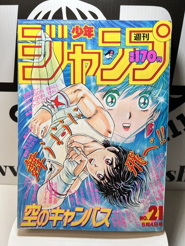 Weekly shonen jump - jump, 1987