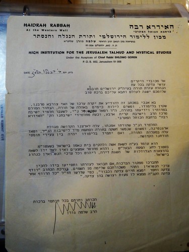 Old antique hebrew letter - hebrew,
